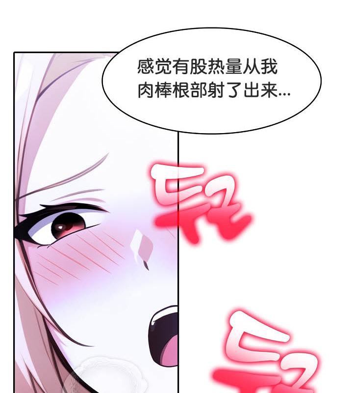 被召唤到异世界，然后成为半龙骑士长第27话