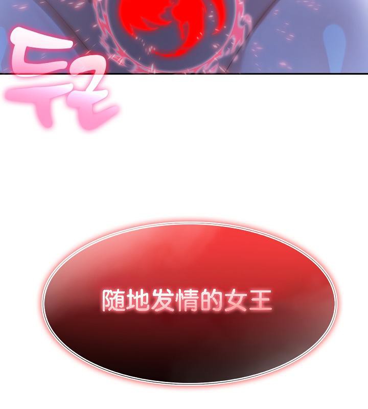 被召唤到异世界,然后成为半龙骑士长第27话