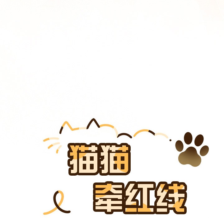 猫猫牵红线第1话