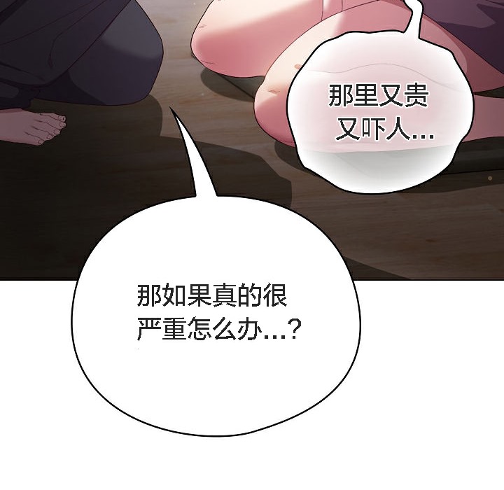 猫猫牵红线第5话