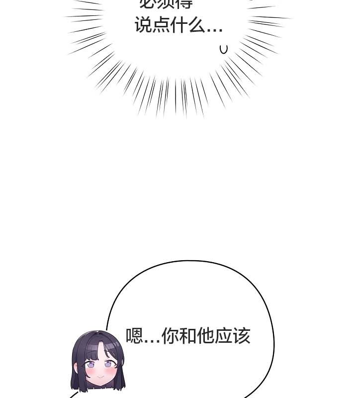 猫猫牵红线第12话