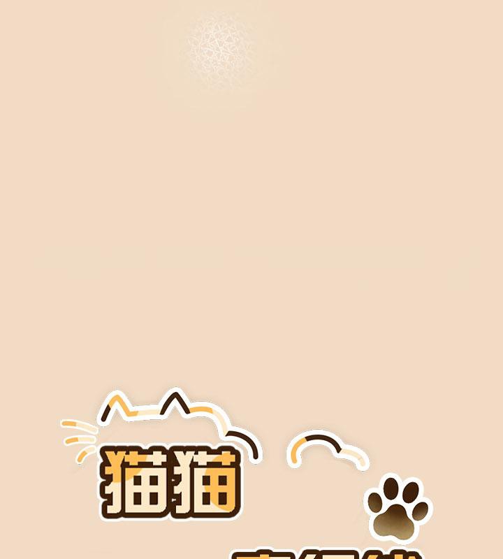 猫猫牵红线第15话