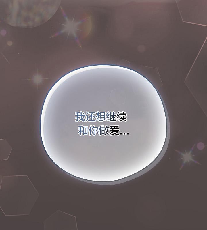 猫猫牵红线第16话