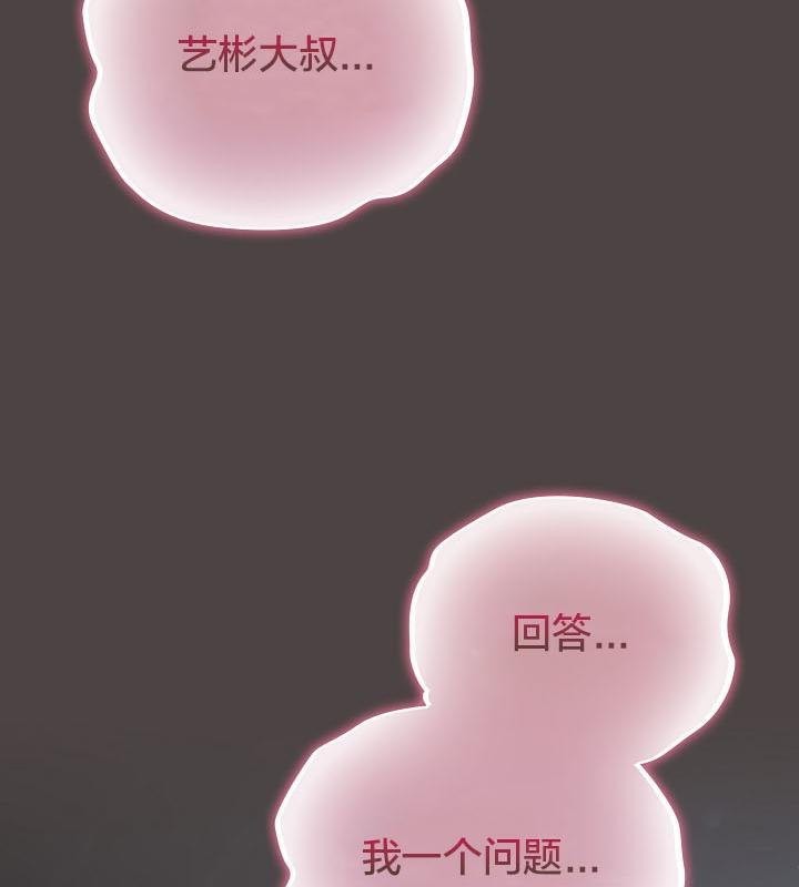 猫猫牵红线第17话