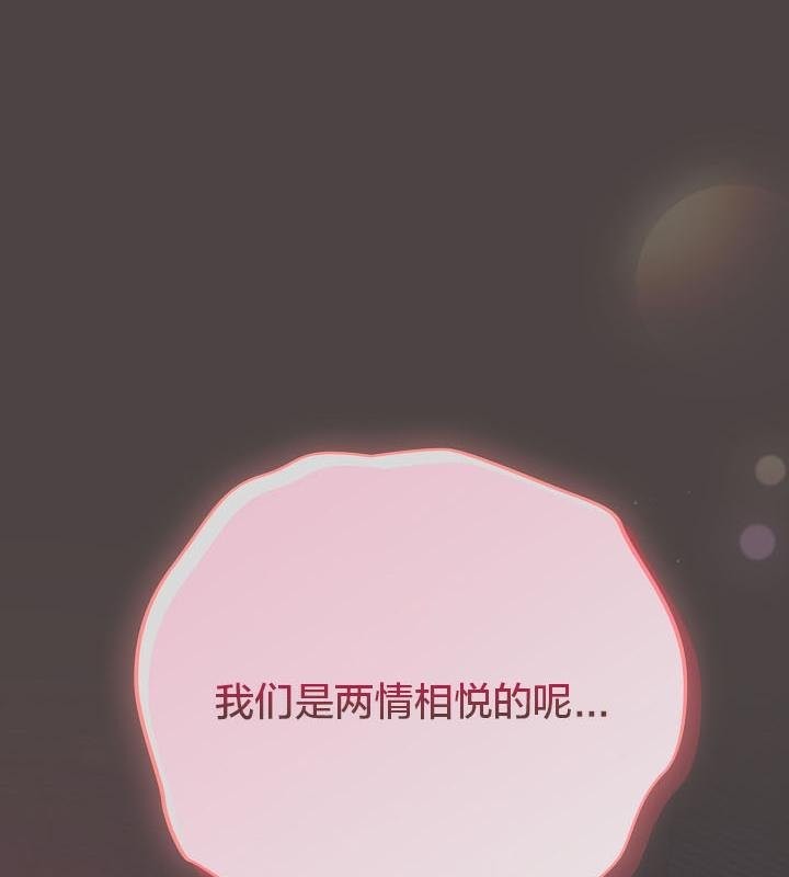 猫猫牵红线第17话