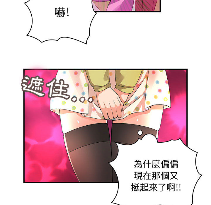 菜鸟蓝荠理第1话