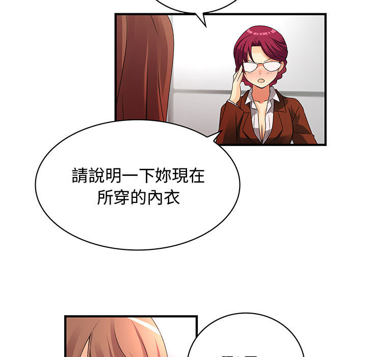 菜鸟蓝荠理第2话