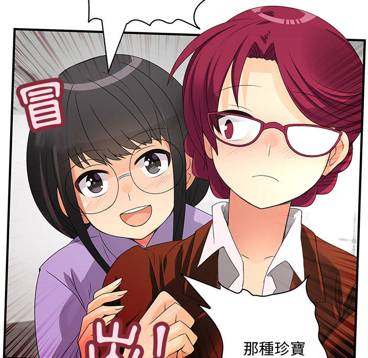 菜鸟蓝荠理第2话