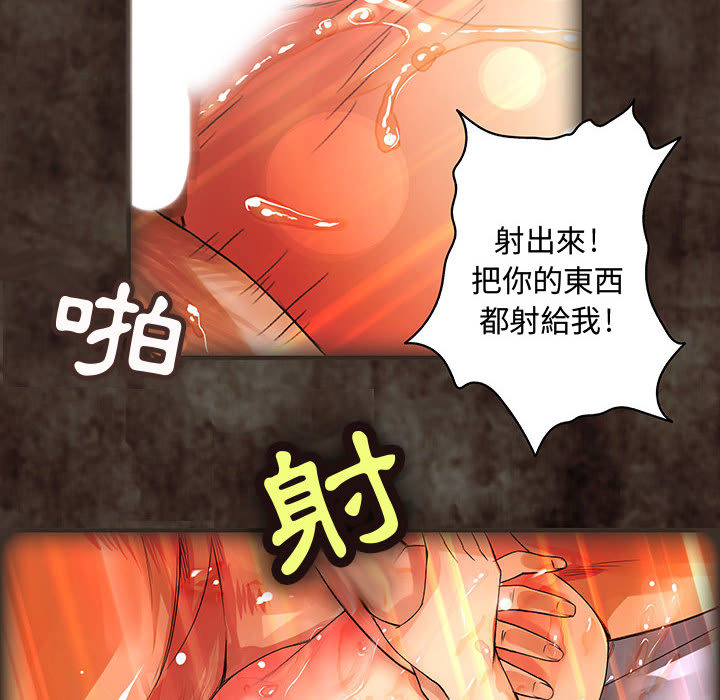 菜鳥藍薺理第2話