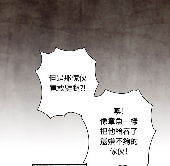 菜鸟蓝荠理第2话