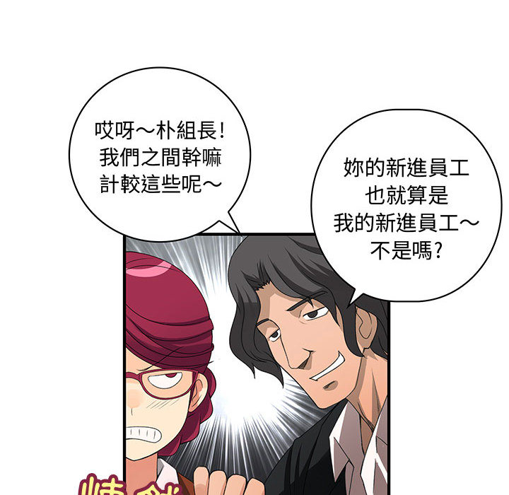 菜鸟蓝荠理第2话