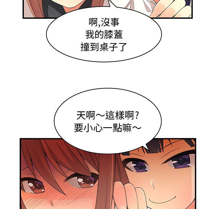 菜鸟蓝荠理第3话