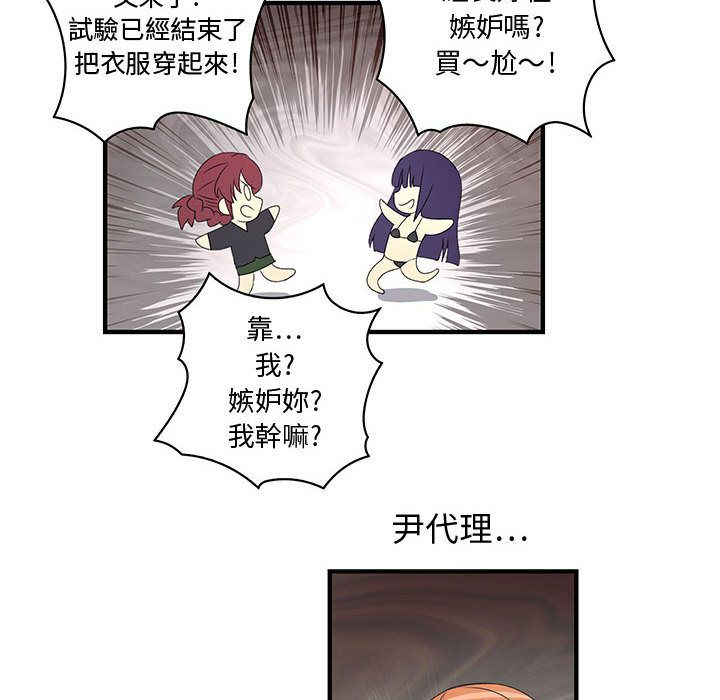 菜鸟蓝荠理第3话