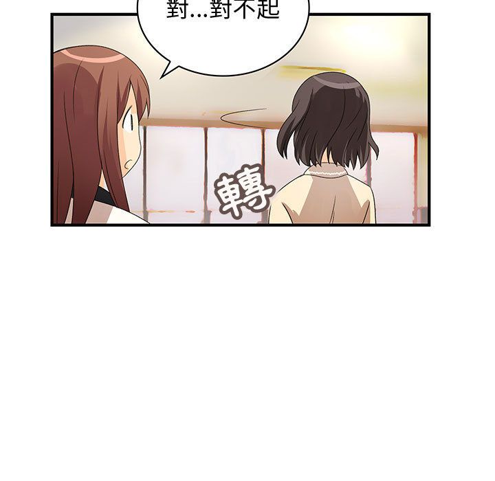 菜鸟蓝荠理第3话