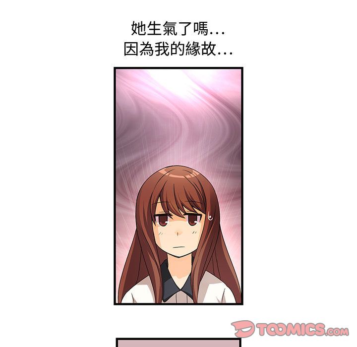 菜鸟蓝荠理第3话