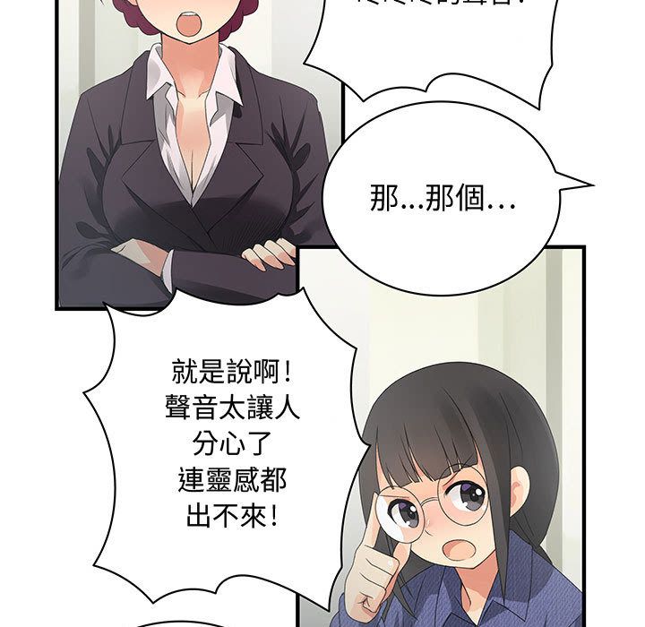 菜鸟蓝荠理第3话