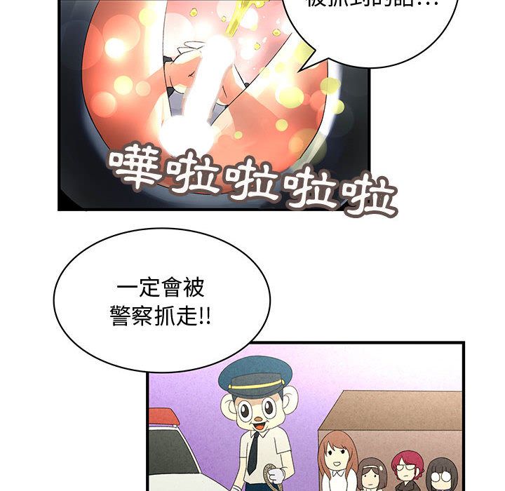 菜鸟蓝荠理第3话