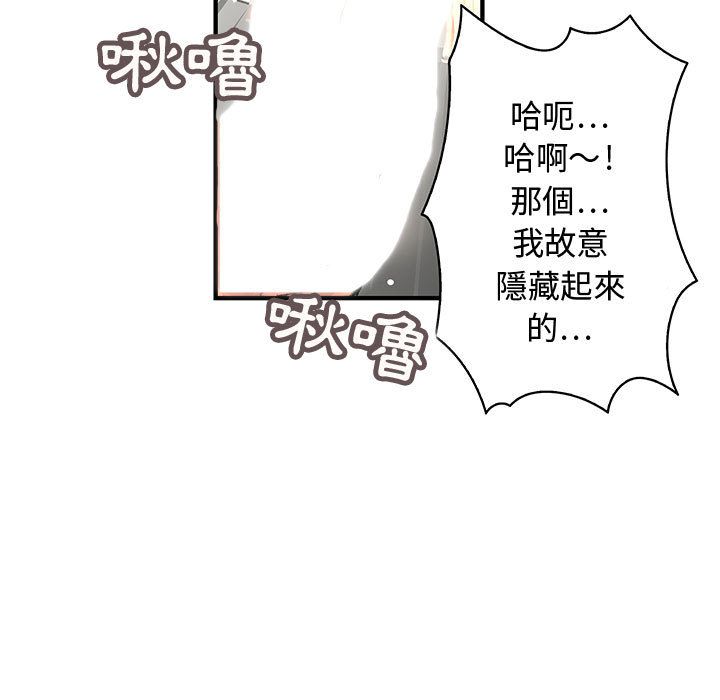 菜鸟蓝荠理第3话