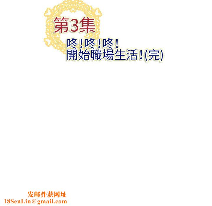 菜鸟蓝荠理第3话