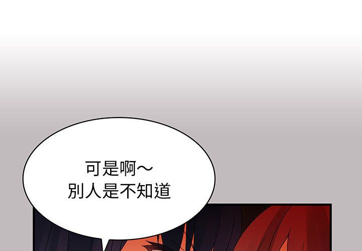 菜鸟蓝荠理第4话