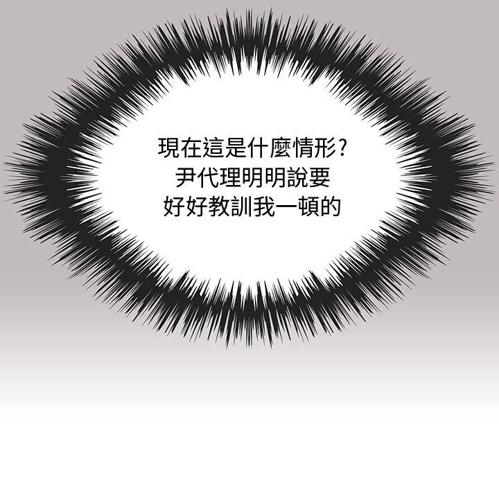 菜鸟蓝荠理第4话