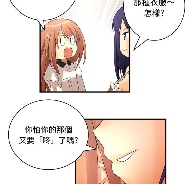 菜鸟蓝荠理第4话