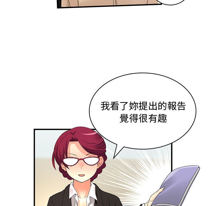 菜鸟蓝荠理第4话