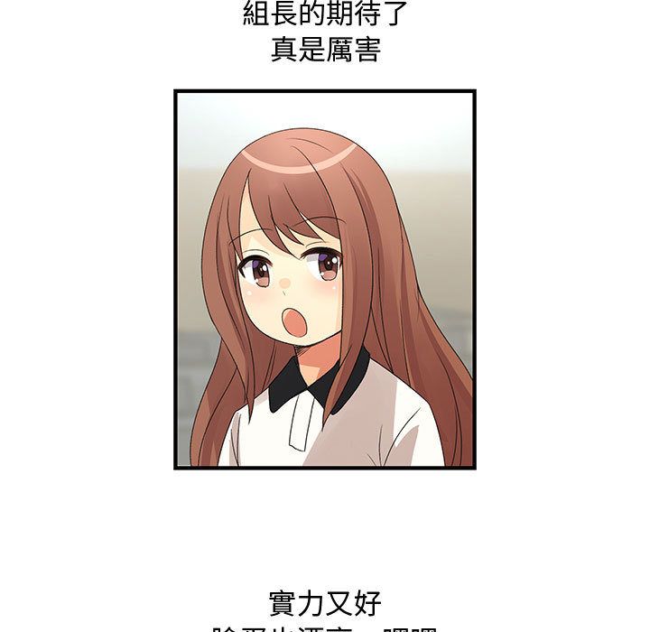 菜鸟蓝荠理第4话