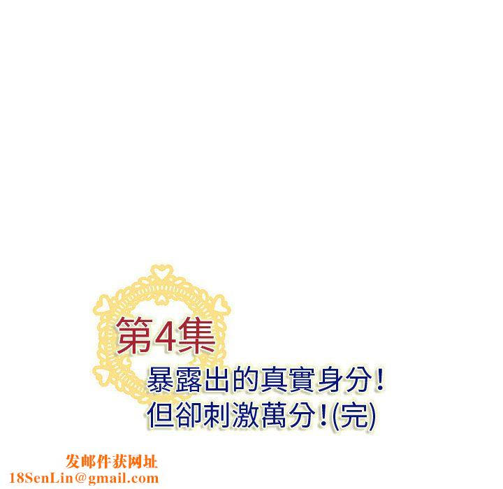 菜鸟蓝荠理第4话