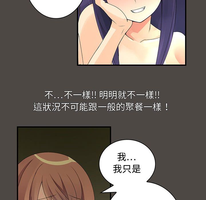 菜鸟蓝荠理第5话