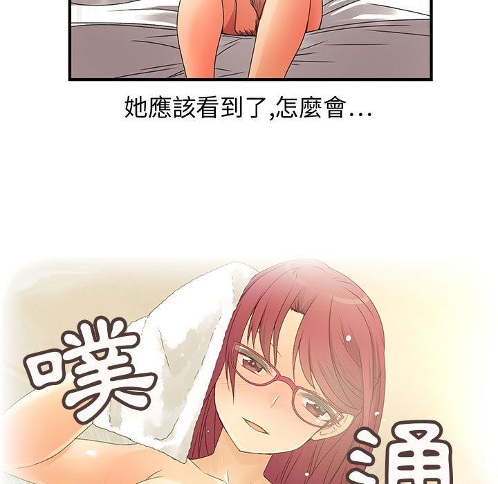 菜鸟蓝荠理第6话