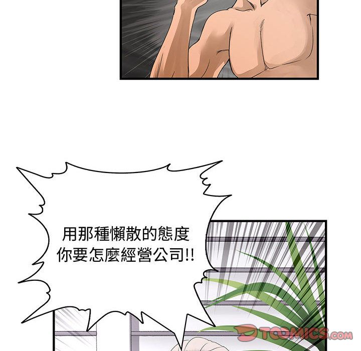 菜鸟蓝荠理第6话