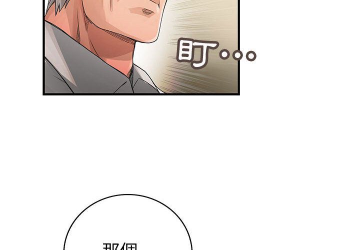 菜鸟蓝荠理第8话