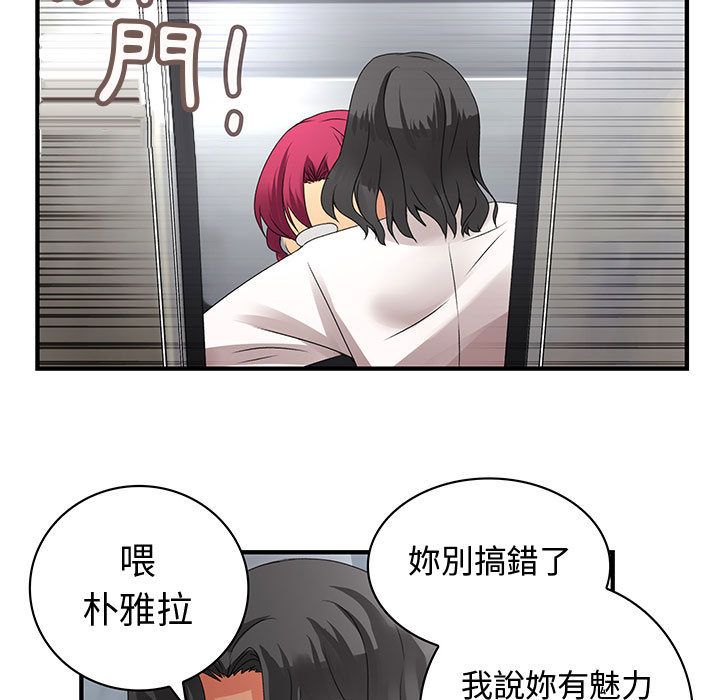 菜鸟蓝荠理第8话