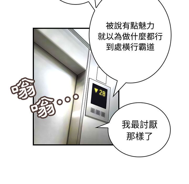 菜鸟蓝荠理第8话