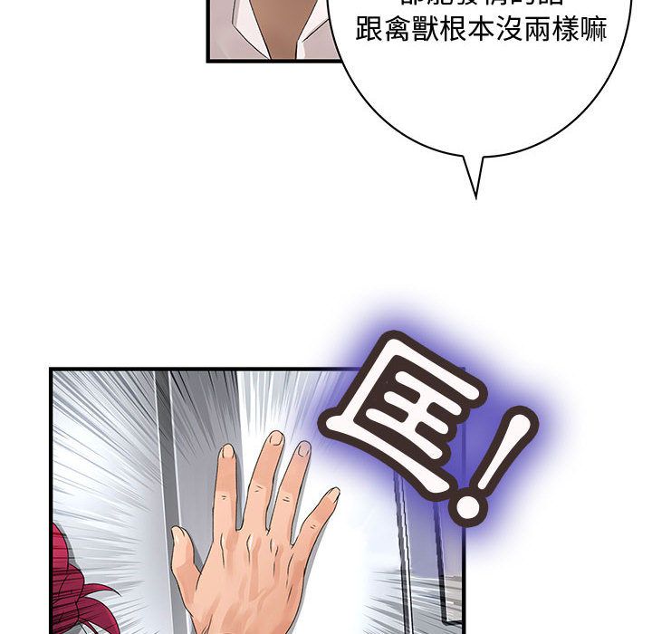 菜鸟蓝荠理第8话