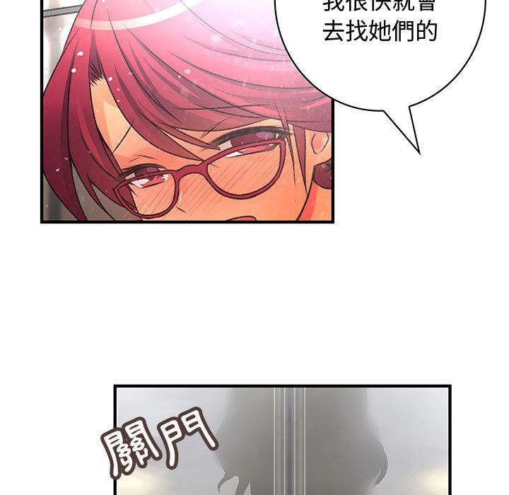 菜鸟蓝荠理第8话