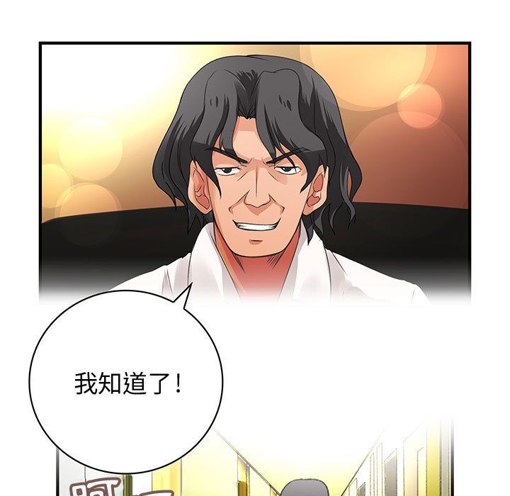 菜鸟蓝荠理第8话