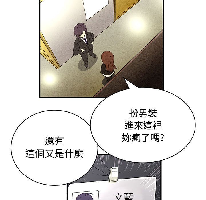 菜鸟蓝荠理第8话