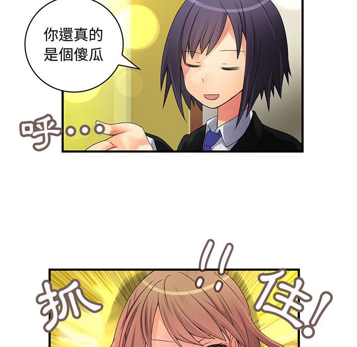 菜鸟蓝荠理第8话