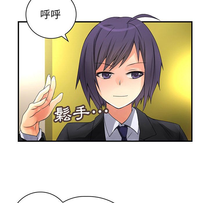 菜鸟蓝荠理第9话