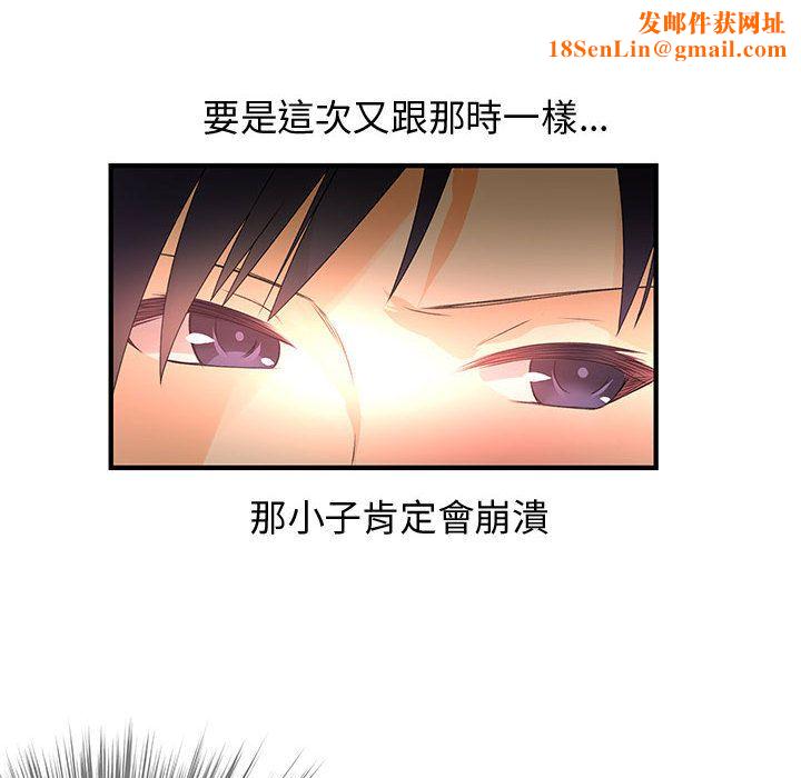 菜鸟蓝荠理第9话