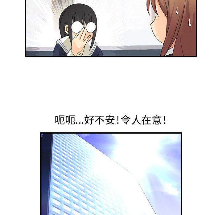 菜鸟蓝荠理第9话