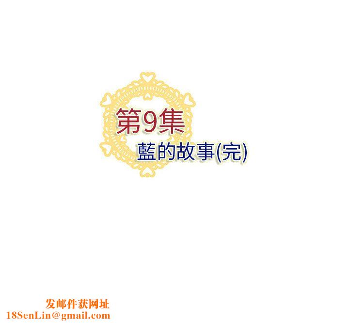 菜鸟蓝荠理第9话