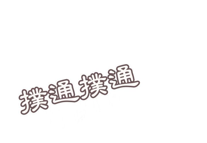 菜鸟蓝荠理第11话