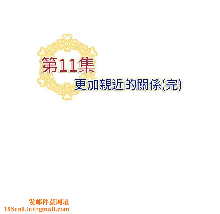 菜鸟蓝荠理第11话