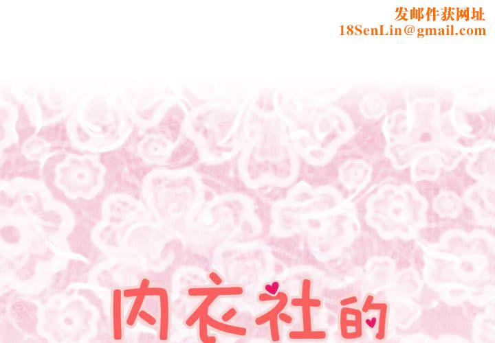 菜鸟蓝荠理第12话