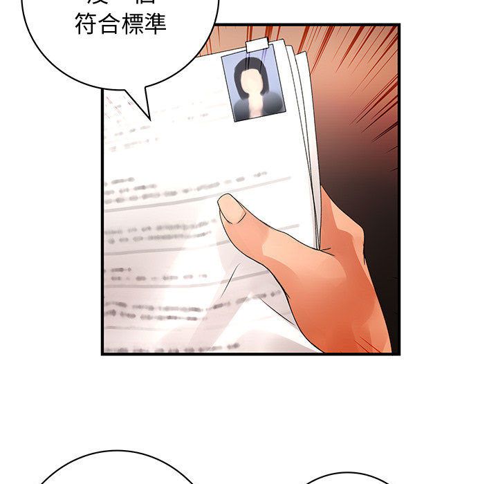 菜鸟蓝荠理第12话