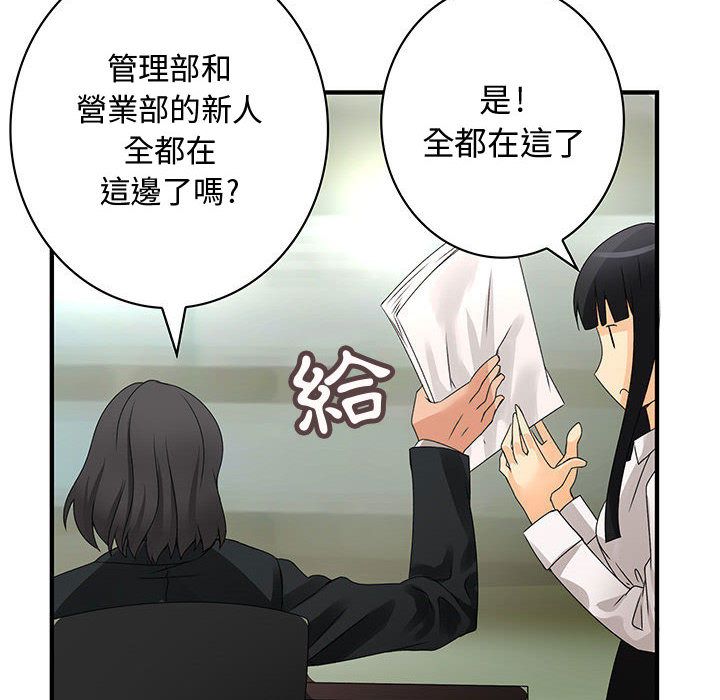 菜鸟蓝荠理第12话