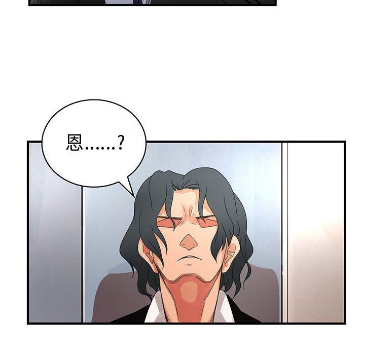 菜鸟蓝荠理第12话